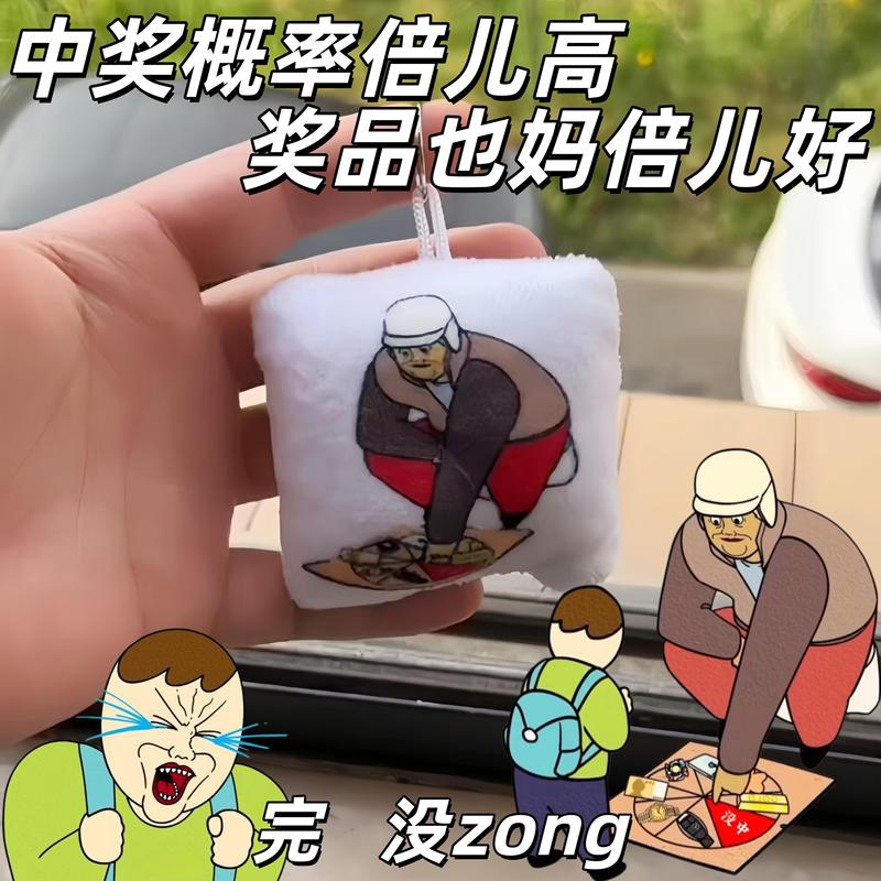 High Probability of Winning, Sound-Making Plush Keychain with Voice Recording, Abstract Small Pendant Featuring Fat Dragon and Old West High Probability of Winning, Sound-Making Plush Keychain with Voice Recording, Abstract Small Pendant Featuring Fat Dragon and Old West