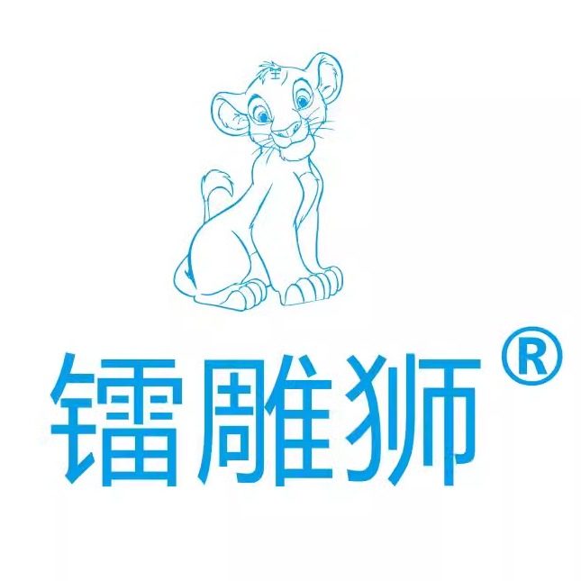 镭雕狮创意激光定制企业店的LOGO