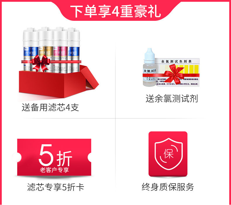 TCL 五级超滤净水器 出水可直饮 保留矿物质 图1
