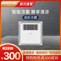 Badiz integrated ceiling dome kitchen embedded ultra-thin blowing fan Yixin single blow kitchen cool bully