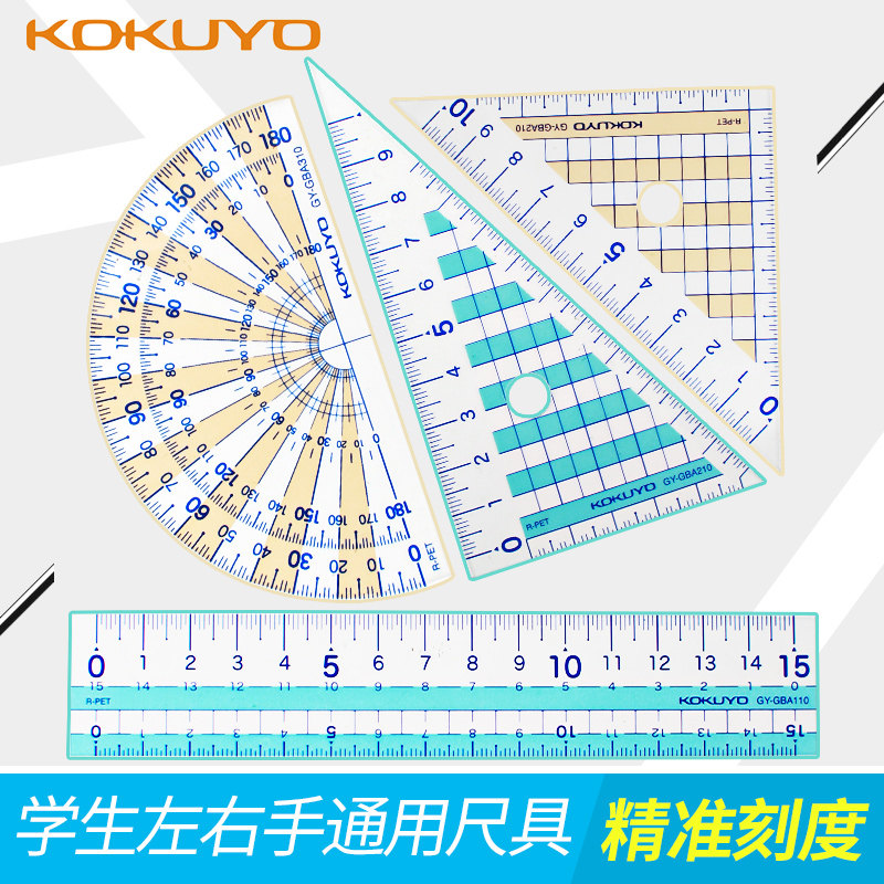 Japanese national renowned ruler Protractor triangular ruler suit not easy to break flexible and good left right hand universal-Taobao