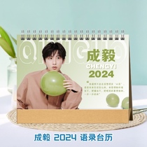 Chengyi Desk Calendar 2024 Quotations Calendar Notes Perimeter Custom Learning Desk Pendulum Memo Lunar Calendar Design