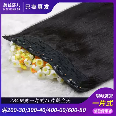 Wiggle women's one-piece real hair Crystal traceless hair extension real hair silk top head reissued long straight hair