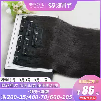 Wigg piece female real hair piece one piece of traceless hair receiving hair strand real hair silk head reissue long straight pad hair