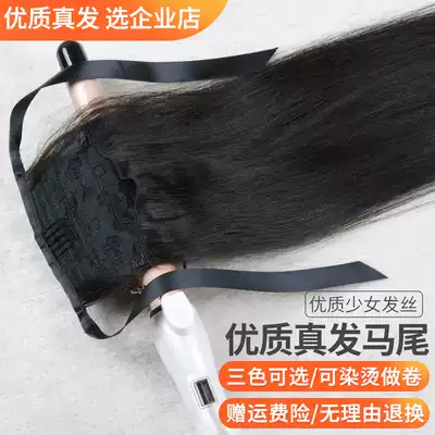 Real hair ponytail full real hair silk high ponytail wig female tied strap straight hair double ponytail natural