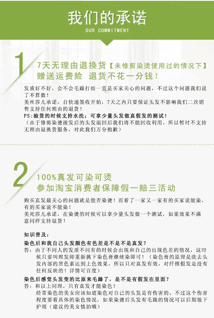 Extension mèches - Ref 216733 Image 13