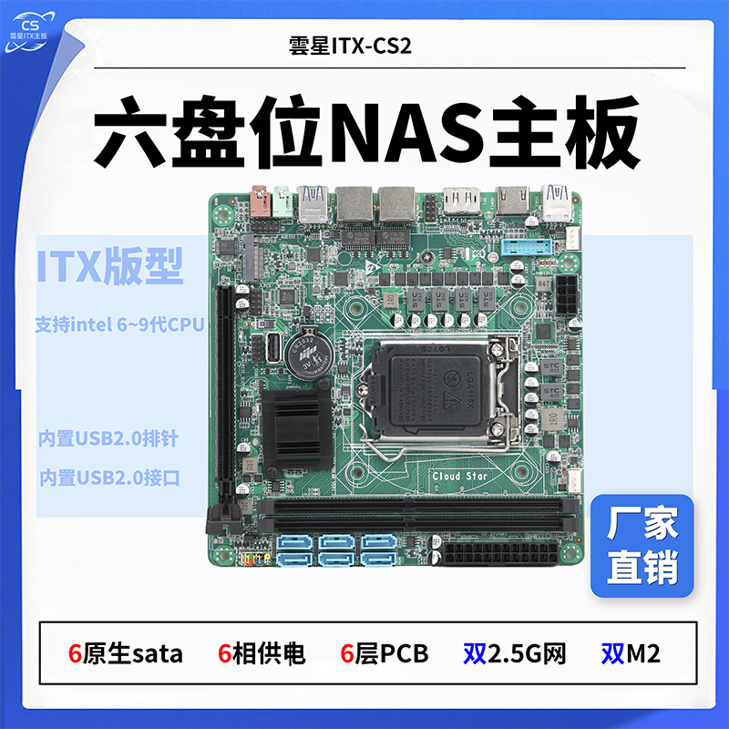 B250 NAS Small Server Motherboard Group Hui Double M 2 Support 6-9 Generation U Cloud Star CS2 Original Plant Direct Sale-Taobao