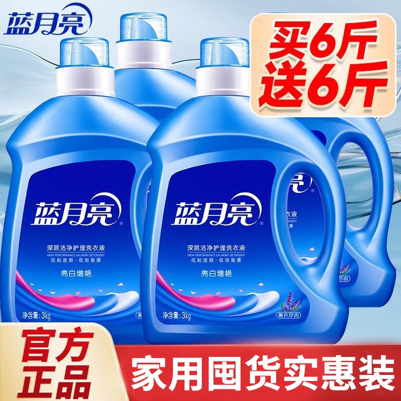 ブルームーン洗濯洗剤正規品公式旗艦店メンズロングラスティングフレグランスボックス一式バッチバッグホームお手頃価格パッケージ