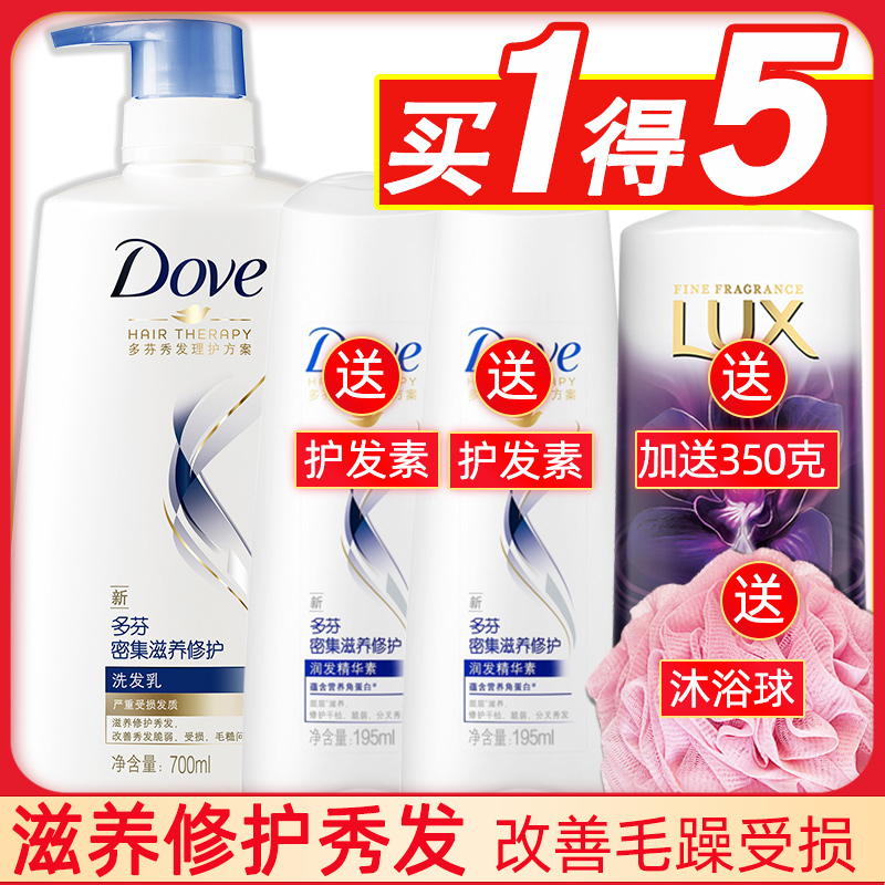 Dove shampoo Nourishing hydration repair 700ml Shampoo conditioner set for men and women wash sheath