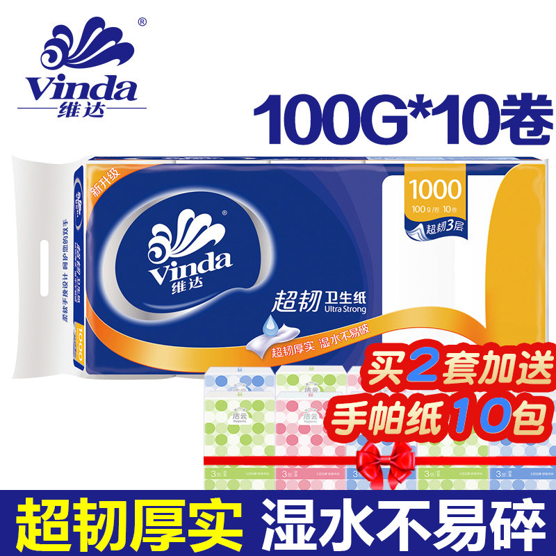 Vida rolls toilet paper 3 layers of natural no incense and no core home paper towels toilet paper toilet paper 100g rolls for a total of 10 rolls