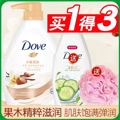 Dove dophen shower gel rich spoil skin Shea and vanilla men's shower gel moisturizing and moisturizing
