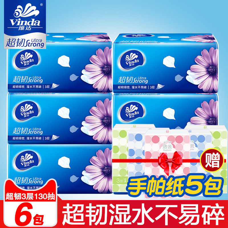 Vida draw paper super tough 3 layers paper towel log unscented napkin facial tissue 130 draw * 6 packs home promotional kit