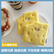 Korean pet relief dog sniffing cheese sound plush toy resistant bite Hidden food alone self-hi puzzle artifact