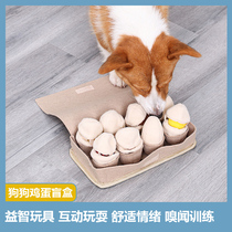 Egg blind box dog plush pet toy puzzle resistant bite puppy vocal interactive anti-boring teething artifact anti-demolition home