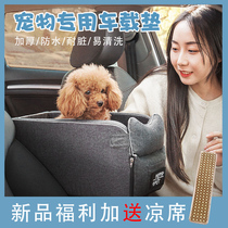 Pet rear car car mat dog car special dirtproof seat cat kennel co-driver safety seat waterproof
