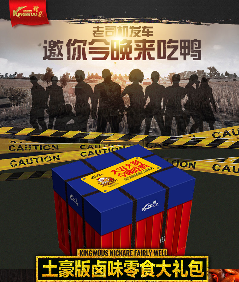 买一送一/卤香四溢,精武卤肉空投大礼包2箱59元