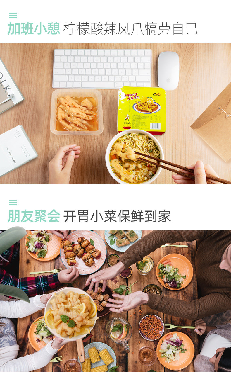 精武 酸辣无骨鸡爪 200g 固形物含量≥100g 图9