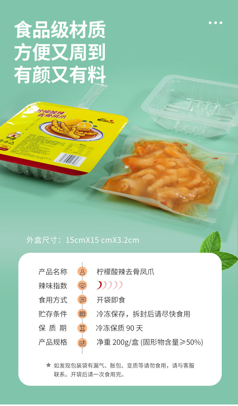 精武 酸辣无骨鸡爪 200g 固形物含量≥100g 图10