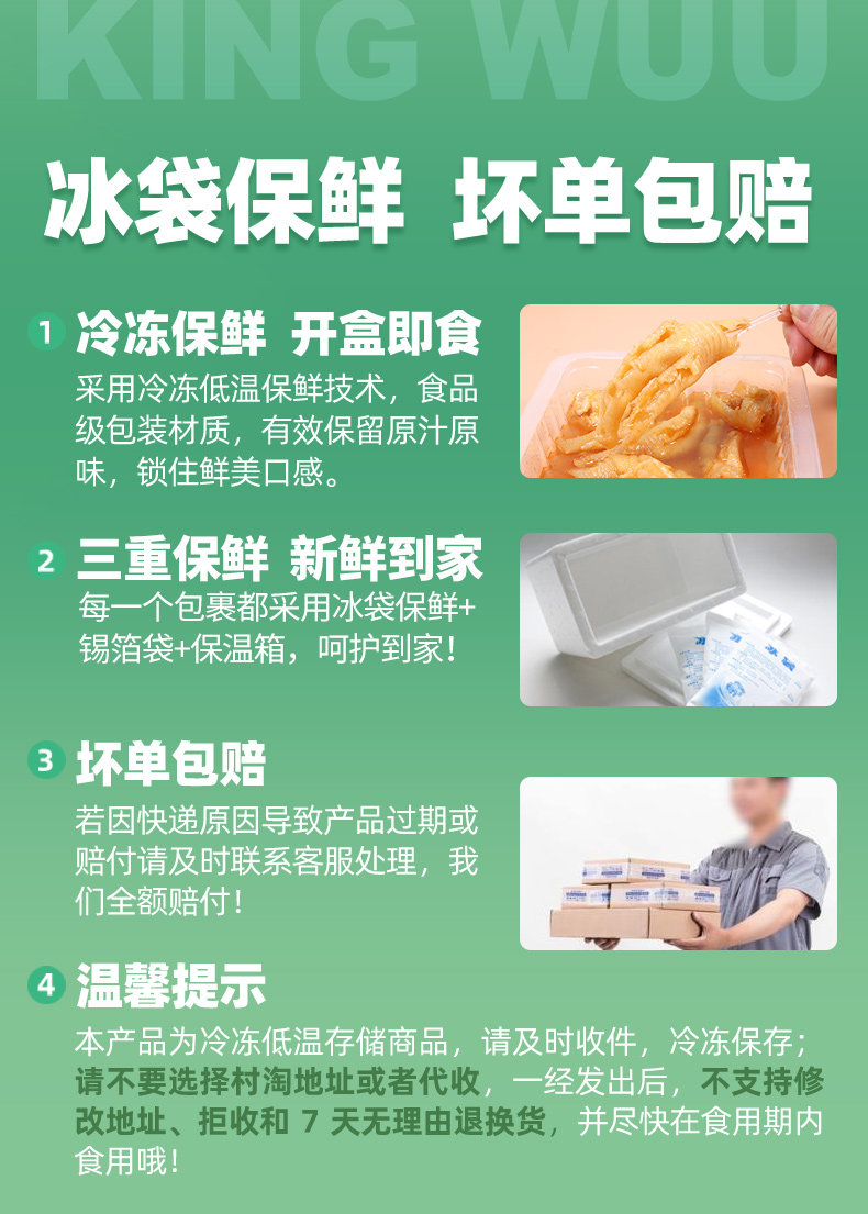 精武 酸辣无骨鸡爪 200g*2盒 图2