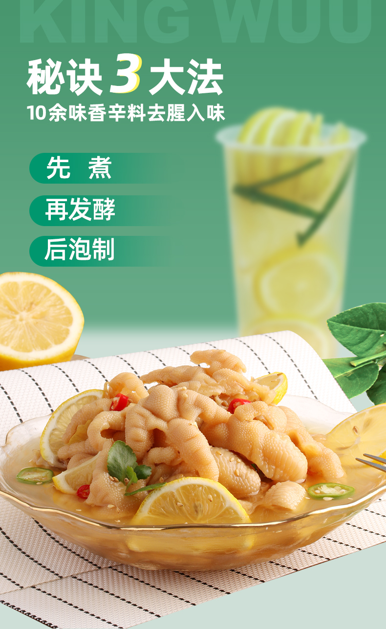 精武 酸辣无骨鸡爪 200g*2盒 图3