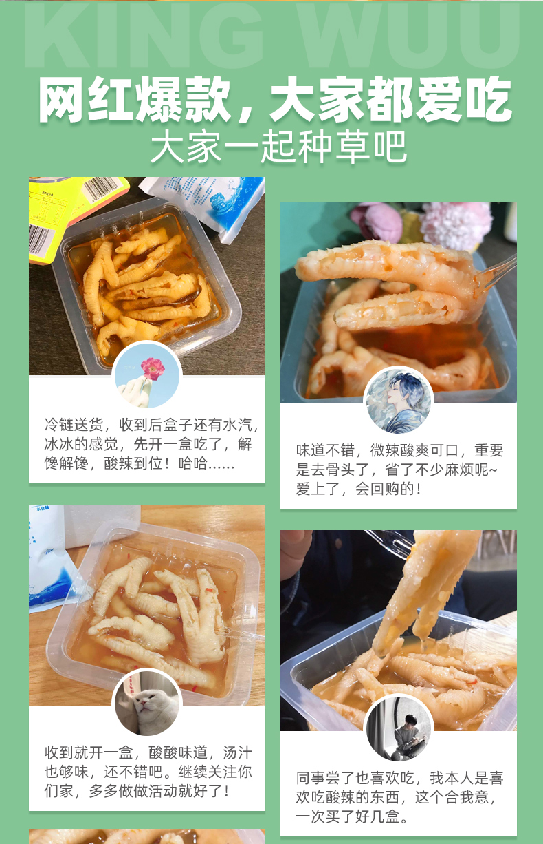 精武 酸辣无骨鸡爪 200g*2盒 图6