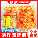淘金币！精武柠檬酸辣无骨鸡爪1000g