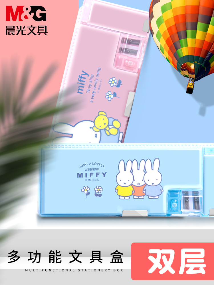 Morning light Mimi fei multi-functional stationery box boys double switch pencil box Korean version of girls simple pen box kindergarten children 1-3 grade cute cartoon large-capacity double-layer net red plastic box