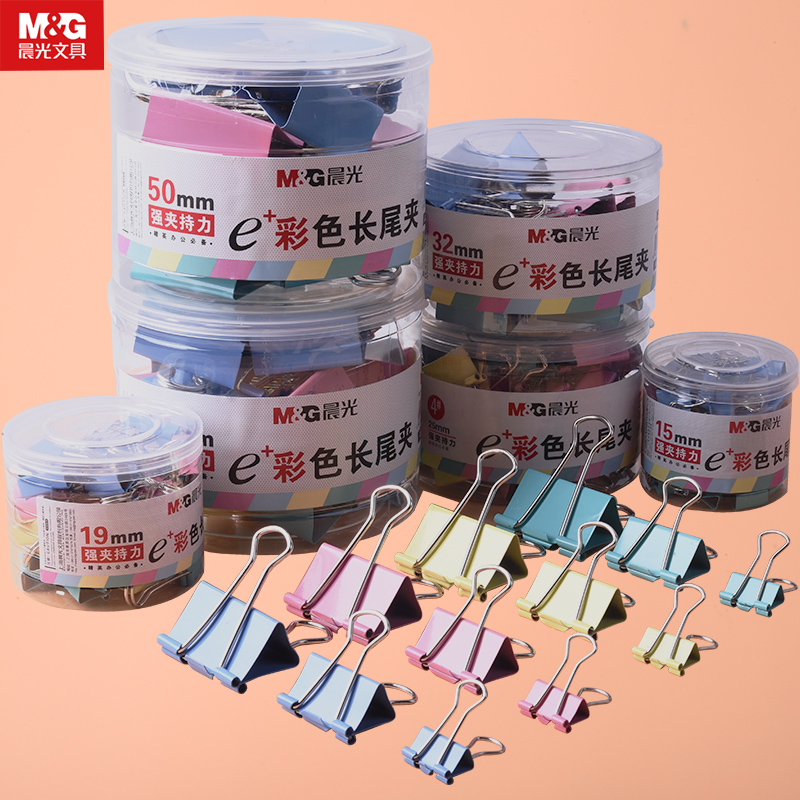 Morning light long tail clip large number folder sub-color stationery coattail clamping middle number mixing small clip small number iron ticket clamping bill metal examination paper clip bookcase zipped and tail clamp mixed office supplies multifunction