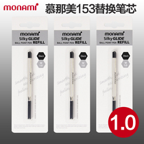 South Korea imported Muramei 01025T01 Neutral Refill 153 Series Replacement Core