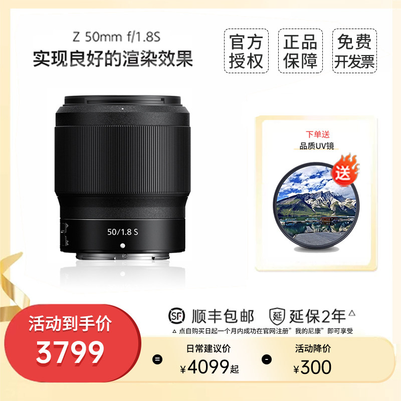 Nikon Nikonnicker Z 50 1 8S All-painting web without backlens z50 1 8s No anti-shots-Taobao