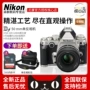 Máy ảnh Nikon / Nikon Df ống kính 50mm / 1.8G Máy ảnh DSLR full-frame Máy ảnh kỹ thuật số - SLR kỹ thuật số chuyên nghiệp máy ảnh canon 60d