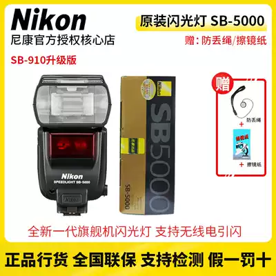 Nikon Nikon Original Flash SB-5000 Nikon sb5000 Suitable for D5D500D810D750D610