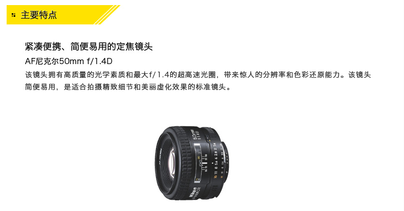 Nikon Nikon AF Nikkor 50mm f 1.4D ống kính tiêu cự cố định SLR máy ảnh ống kính 50 1.4D - Máy ảnh SLR lens máy ảnh canon
