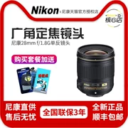 Ống kính máy ảnh DSLR cố định Nikon / Nikon AF-S 28mm f / 1.8G 28 1.8g