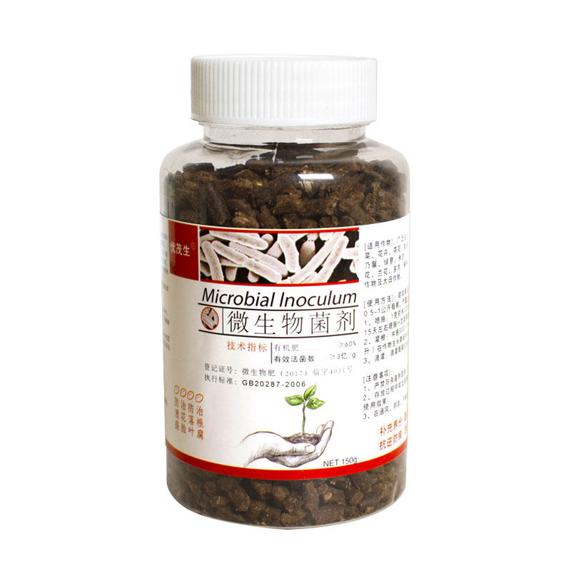 微生物菌剂花肥有机肥花肥料盆栽通用养花花卉用复合肥叶面肥菌