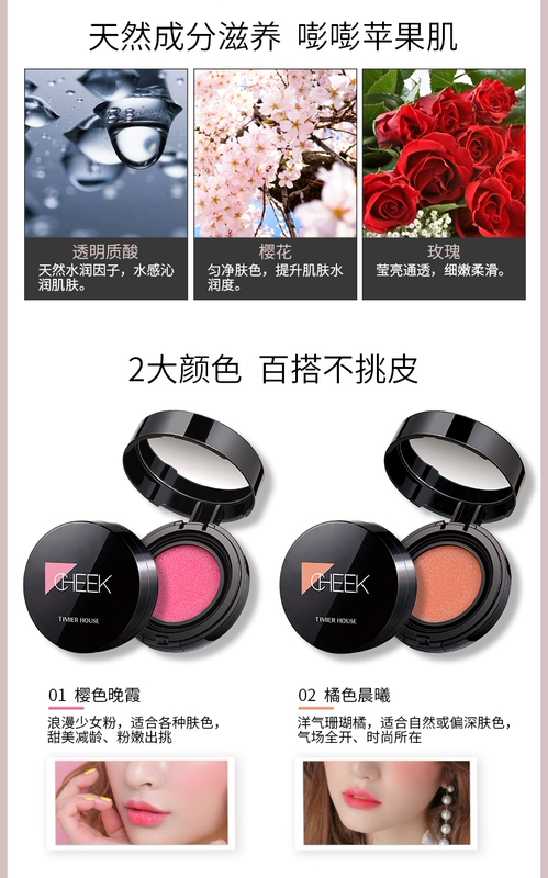 Tingmei Hut Blush trang điểm nude dưỡng ẩm làm sáng da kéo dài trang điểm không thấm nước tự nhiên cao ánh sáng sửa chữa năng lực cushion rouge - Blush / Cochineal