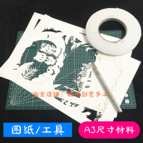 Light and shadow paper carving lamp DIY material A3 drawing tool drawing light bar three-dimensional paper structure light box model design operation