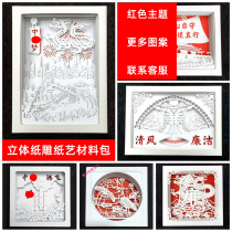 Patriotic Integrity Law Epidemic Red Chinese Dream Three-dimensional paper sculpture model handmade DIY material art paper art paper-cut