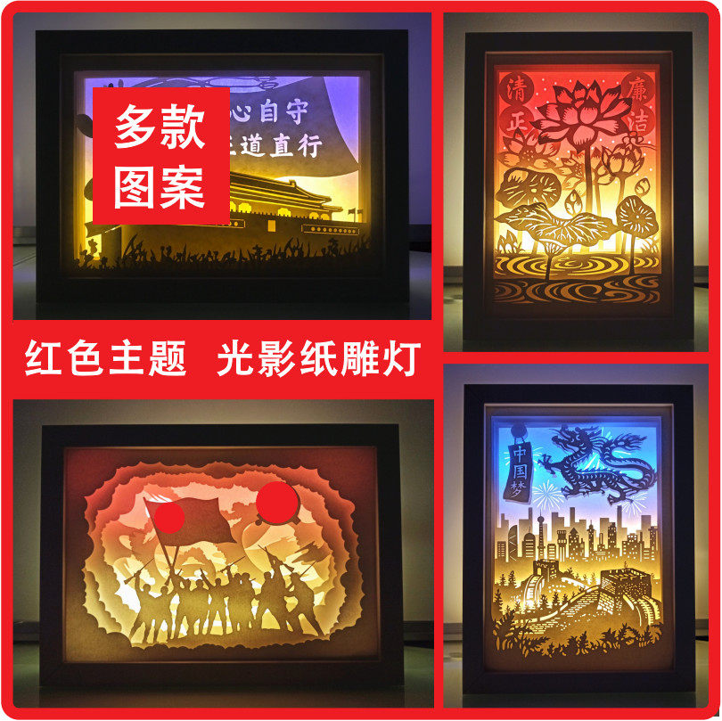 Patriotic and clean red theme light and shadow paper carving lamp handmade DIY material paper-cut carving three-dimensional paper carving light box
