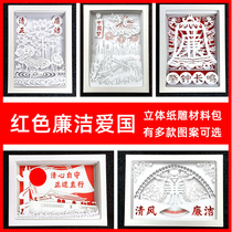 Patriotic honest and honest red Chinese dream three-dimensional paper sculpture model handmade materials art paper art paper-cut drawings