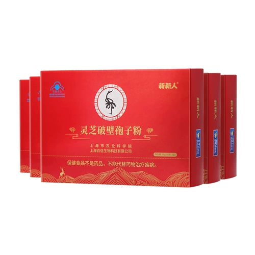 Ganoderma sanxian сельская сельская местность разбитая ганодерма Lingzhi Powder 30 мешков с баллов*5 коробок для усиления больницы иммунохической силы подлинный PV