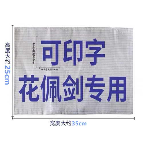 Ограждение обычное/Пол Олстар Меч Меч Меч Металлическая одежда обратная одежда Клубная паста