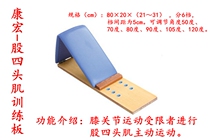 Quadriceps femoris training board Rehabilitation equipment Adult childrens sports lower limb knee joint exercise