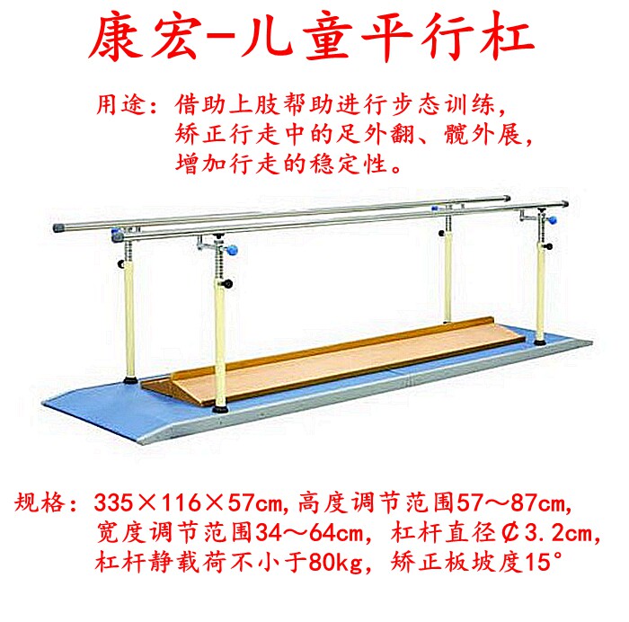  Children's parallel bar Balance bar training Waist and leg muscle strength Lower limb walking training rehabilitation equipment
