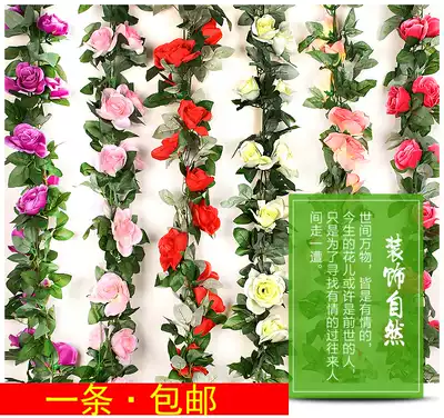 Simulation of rose rattan winding pipe decoration wedding bar wire shielding plastic long strip silk vine flower vine flower