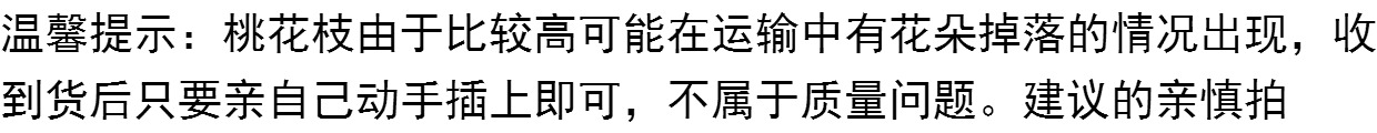 Mô phỏng hoa đào giả, hoa khô, hoa mận, hoa anh đào, phòng khách trang trí, đám cưới, nhựa, hoa, cắm hoa, trang trí - Hoa nhân tạo / Cây / Trái cây lan giả hạc