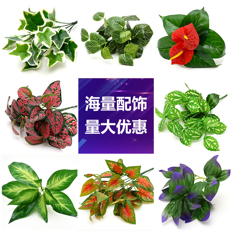Plant wall accessories simulation green flower bouquet rubber waterproof small flower to park hotel gardening decoration foreign trade wall