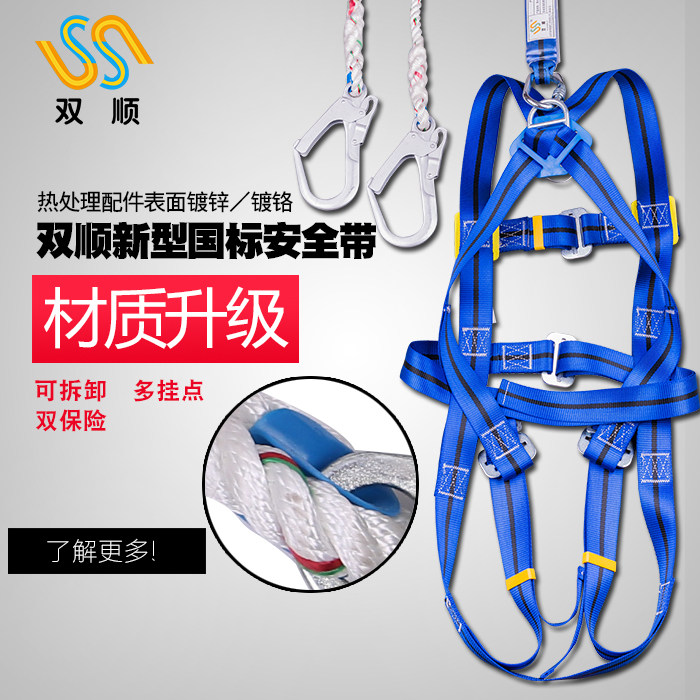 Full body five-point European-style aerial work safety belt outdoor construction safety rope double large hook power electrician with buffer
