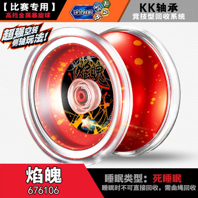 Genuine Audi double diamond metal firework X yo-yo Ball Pops for Fried Ball Ice Firework Yoyo Ball Ice Thriller Children's Toys