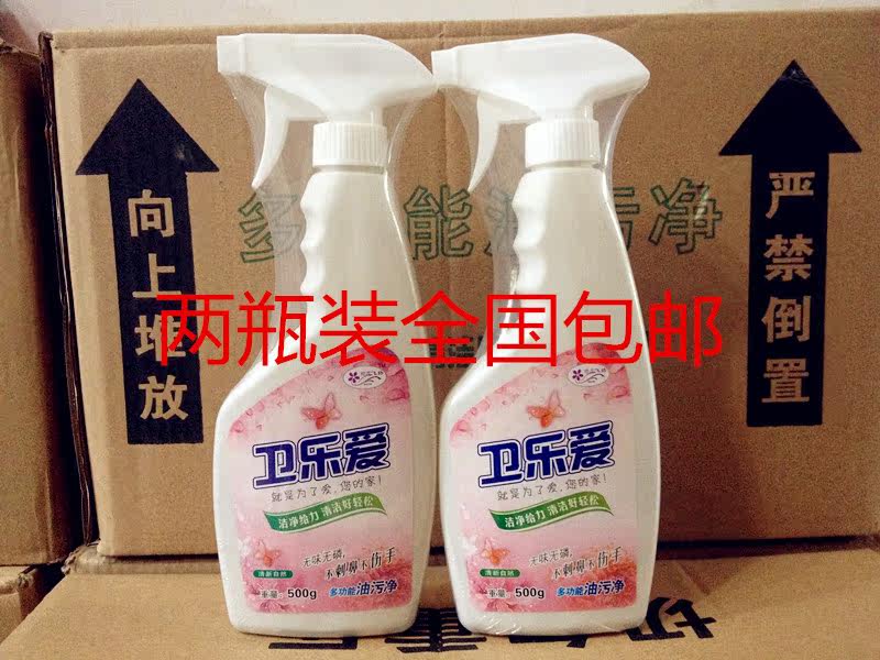 Manufacturer Direct Cherry Blossom Fly Yangwei Lele Love Multifunction Oil Pollution Net Cleanser Cleaning Agent 2 Bottled-Taobao